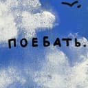 Аватар P1vnoyPrince